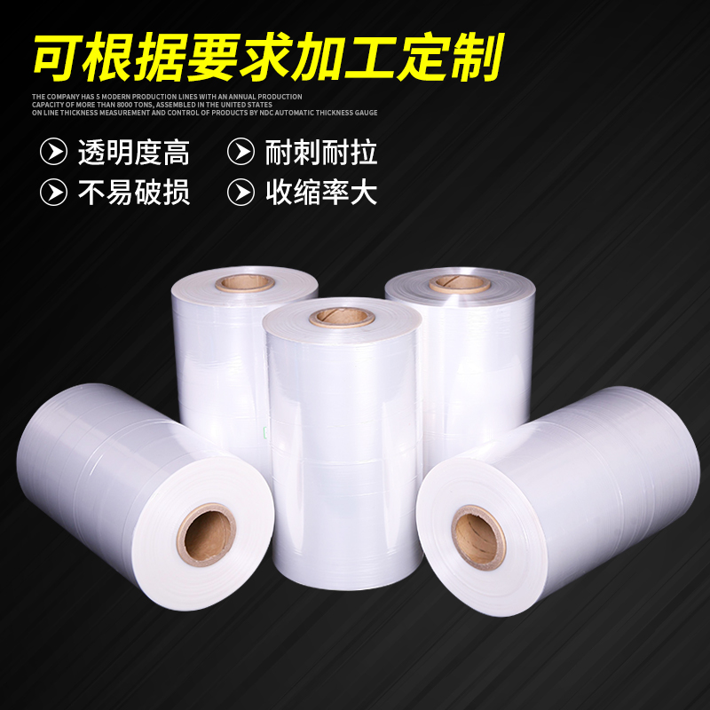 高性能熱收縮膜